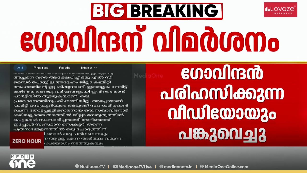 എം.വി ഗോവിന്ദനെതിരെ ജി. സുധാകരൻ: 'പാർട്ടി സെക്രട്ടറി പരിഹസിച്ചു, നേതാക്കളെ ബുദ്ധിമുട്ടിക്കുന്നില്ല'