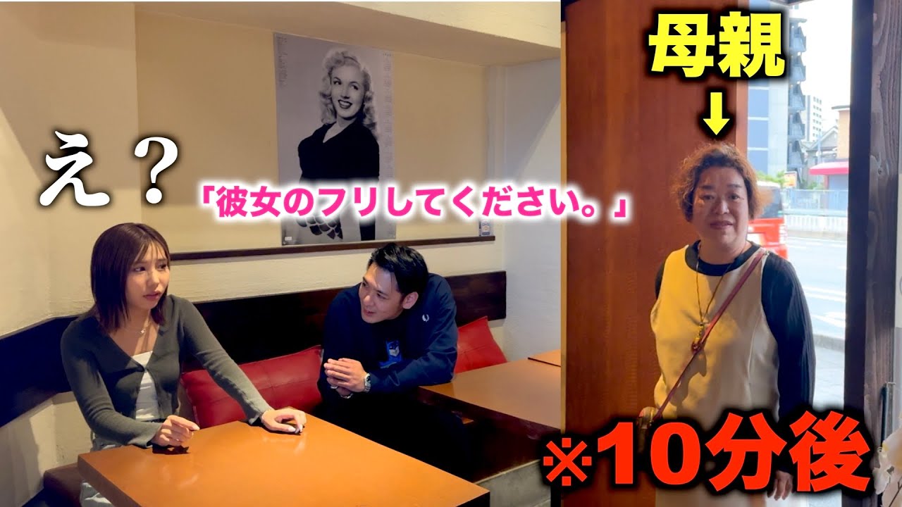 いきなり隣の席の人に「彼女のフリをしてください」と言われたらふぅはどうするのか？