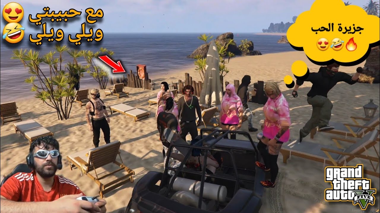 الياس المالكي مع نادية ودراري في جزيرة الحب خالقها ❤️🤣🤣 Ilyasselmaliki GTA Rp