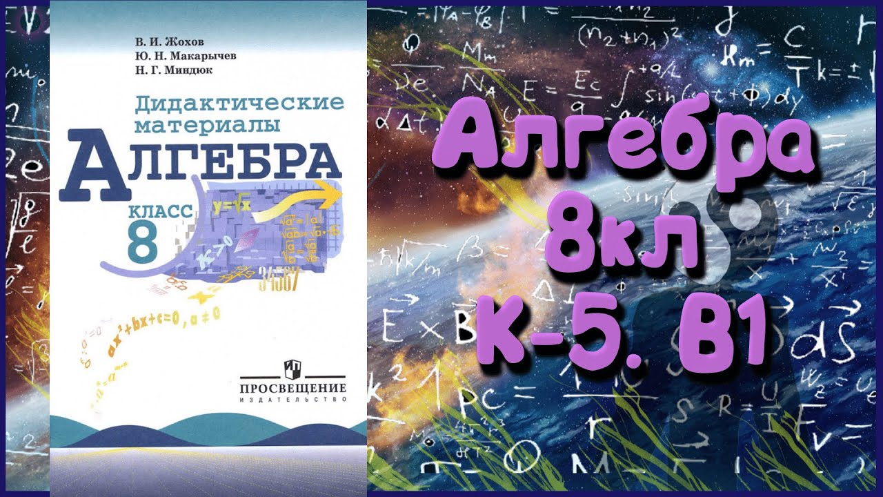 Алгебра. 8кл. ДМ. К-5. В1. Пример №2. Периметр прямоугольника равен 20 см. Найдите его стороны...