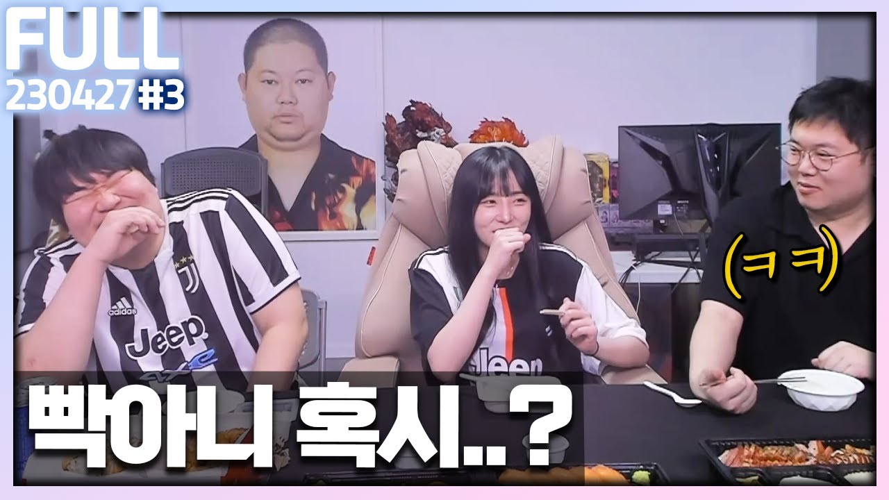 빡며들었습니다.. 【23.04.27 #3 임아니 풀영상 : 감스트X마빡 피파교실 3부】
