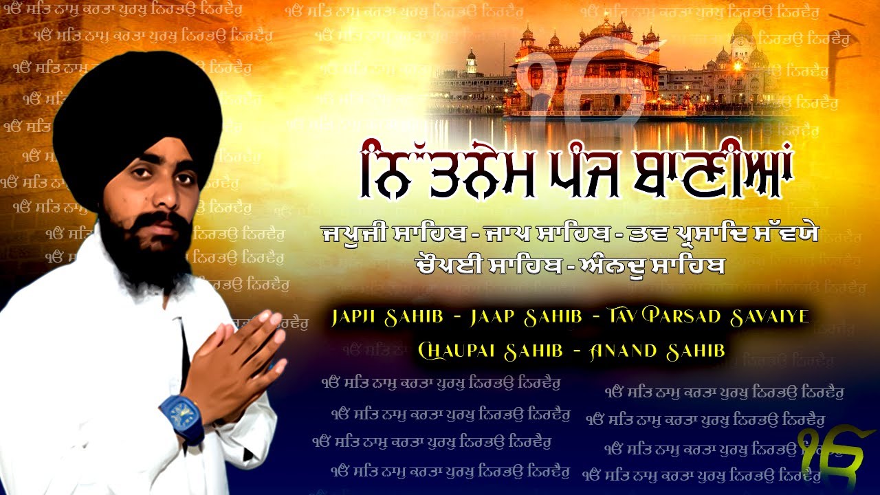 Nitnem Sahib :- Bhai Bikramjeet Singh Ji | Panj Bania Da Path | Morning Prayer | Lyrical Video 2025