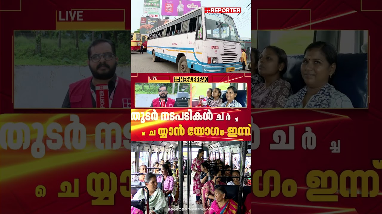 കൂടുതല്&zwj; ബസുകളില്&zwj; സൗജന്യ യാത്ര വേണം, കൂടുതല്&zwj; ഓര്&zwj;ഡിനറി ബസുകള്&zwj; വേണം; ആവശ്യം ശക്തം