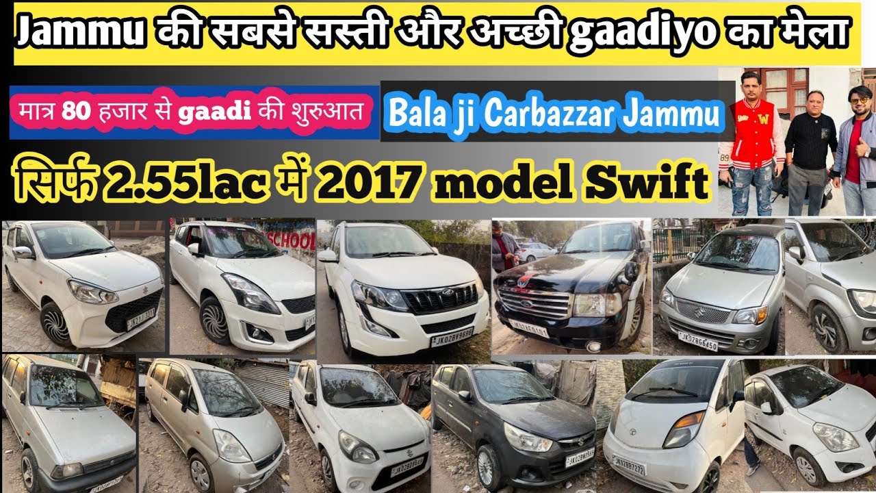मात्र 80 हजार से gaadi की शुरुआत //Jammu की सबसे सस्ती और अच्छी gaadiyo का मेला //Bala ji Carbazzarr