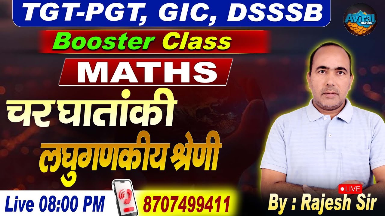 चर घातांकी लघुगणक | TGT-PGT Maths | DSSSB | GIC | Teaching Exam | Math Practice by Rajesh Sir