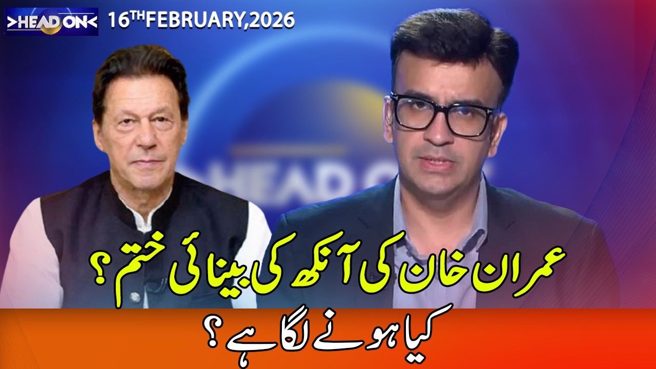 Head On with Muneeb Farooq | 16 February 2026 | 365 News | ED13