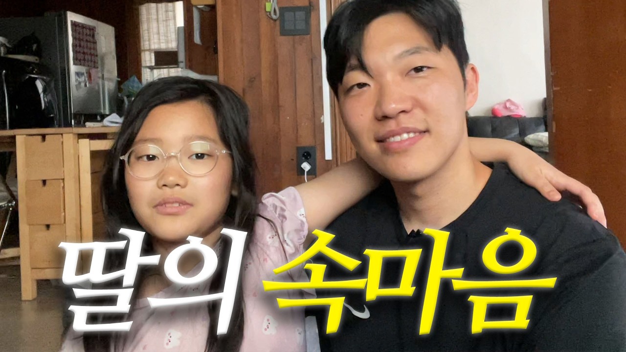 방송 출연하는 아빠가 부끄러워?
