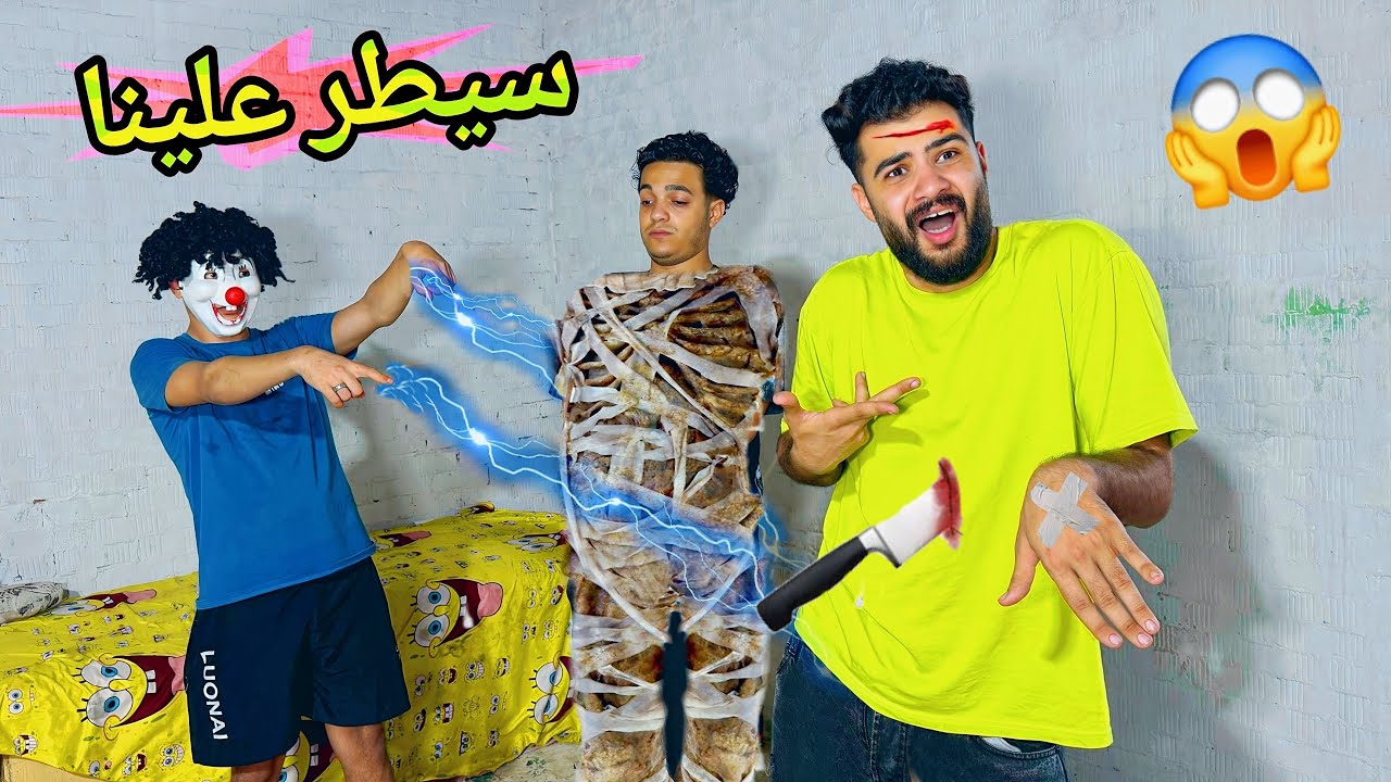 صحبك اللي عينه وحشه😳🧿كوميدي😂