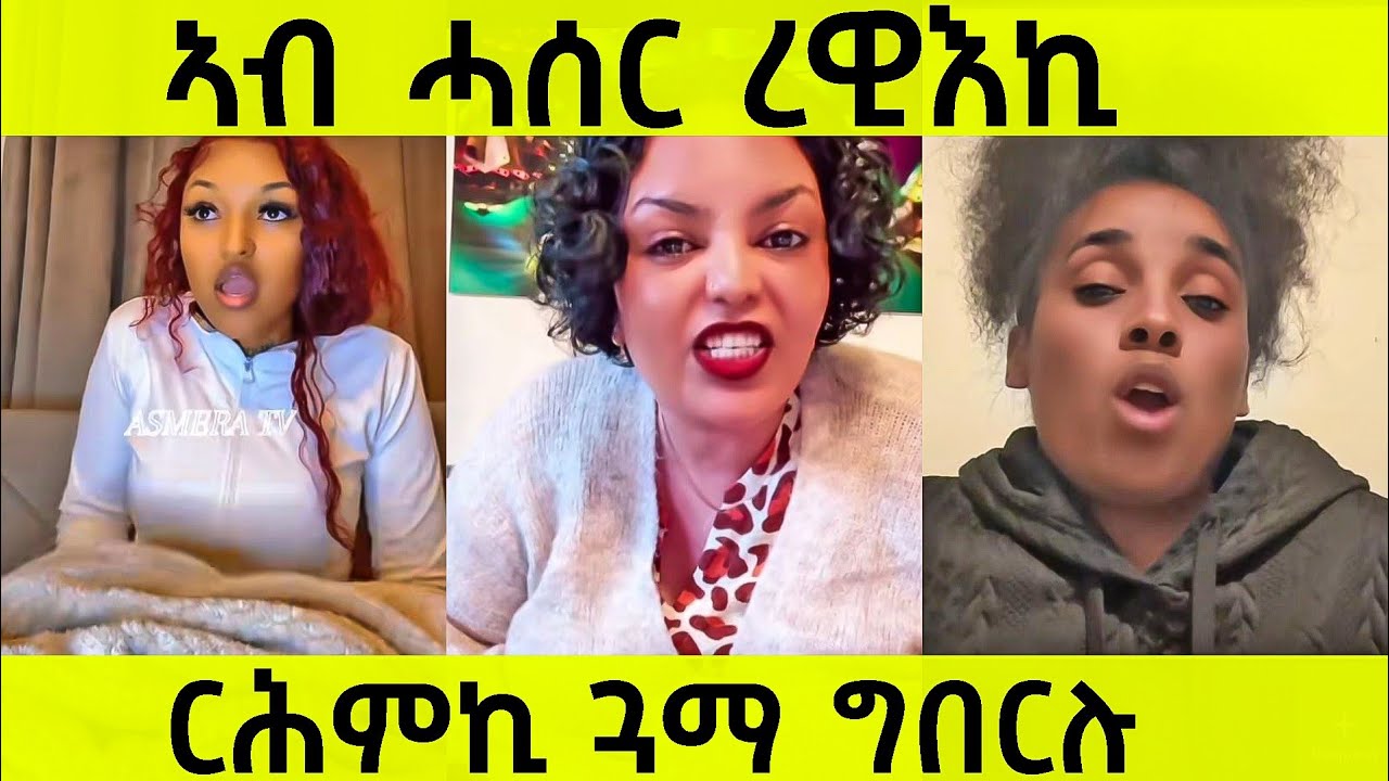 ካብ ኣስላማይ ደቂላ/ብደዋ ሸይና