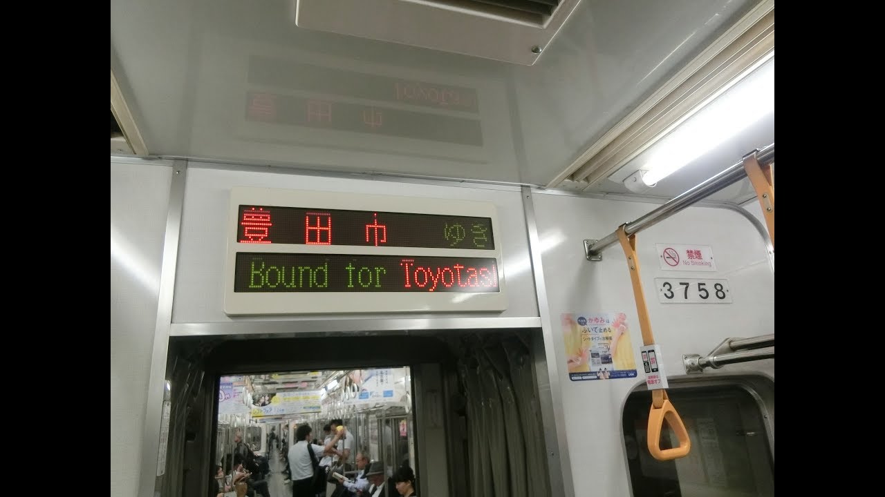 【地下鉄と名鉄で表示パターンが変わる】名古屋市営地下鉄鶴舞線3050形　車内LED動作＆走行音 @植田(T-17)～名鉄豊田市(MY07)