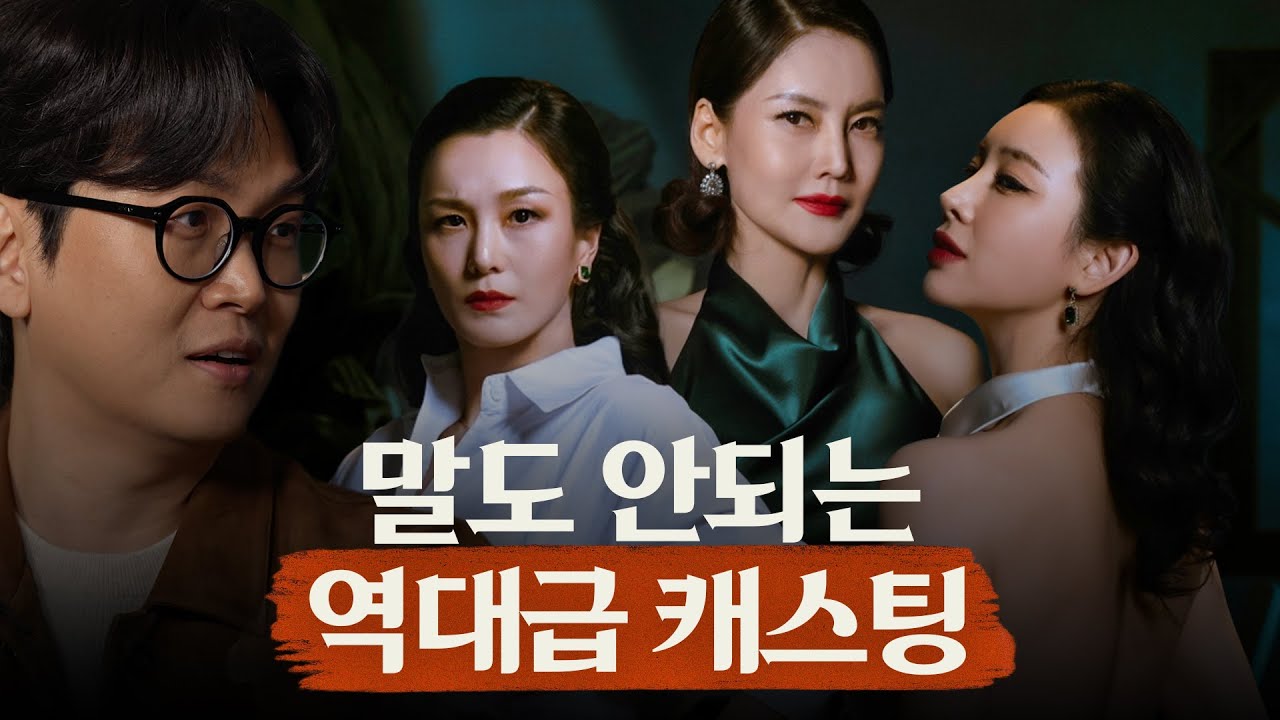 이 캐스트가 가능하다고? 뮤지컬 렘피카 예습하고 가세요 feat. 황석희 번역가