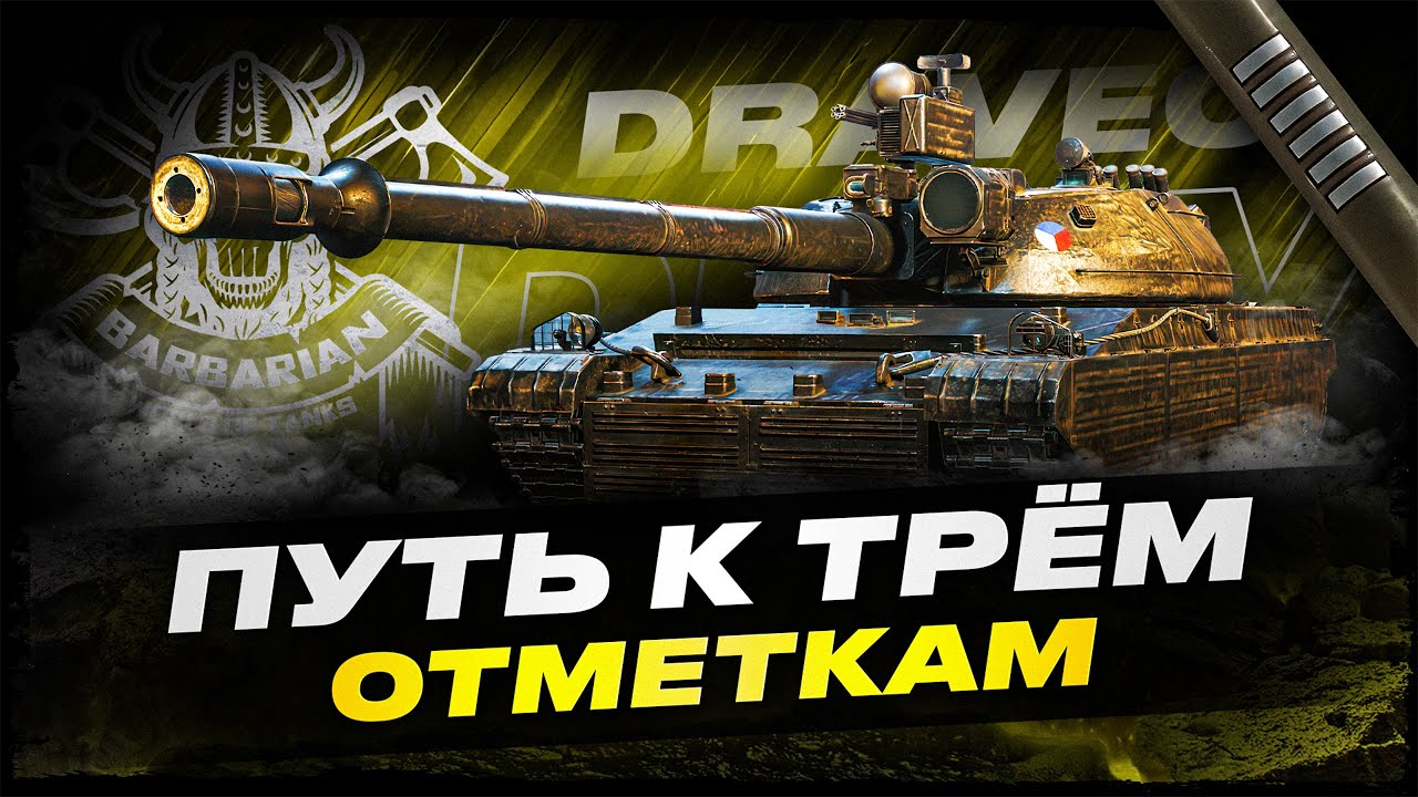 DRAVEC I ФИНАЛ (3%) I + IMBATTABLE ФИНАЛ (5%) I ( ͠&deg; ͟ʖ ͡&deg;)