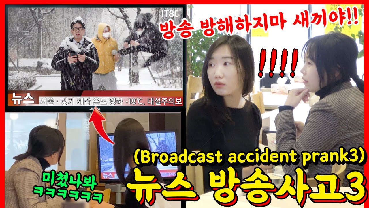 ENG/IDN] [몰카] 미친 뉴스 방송사고를 눈 앞에서 본다면?!! 3탄은 못 참지ㅋㅋㅋㅋㅋ - [동네놈들｜HOODBOYZ]