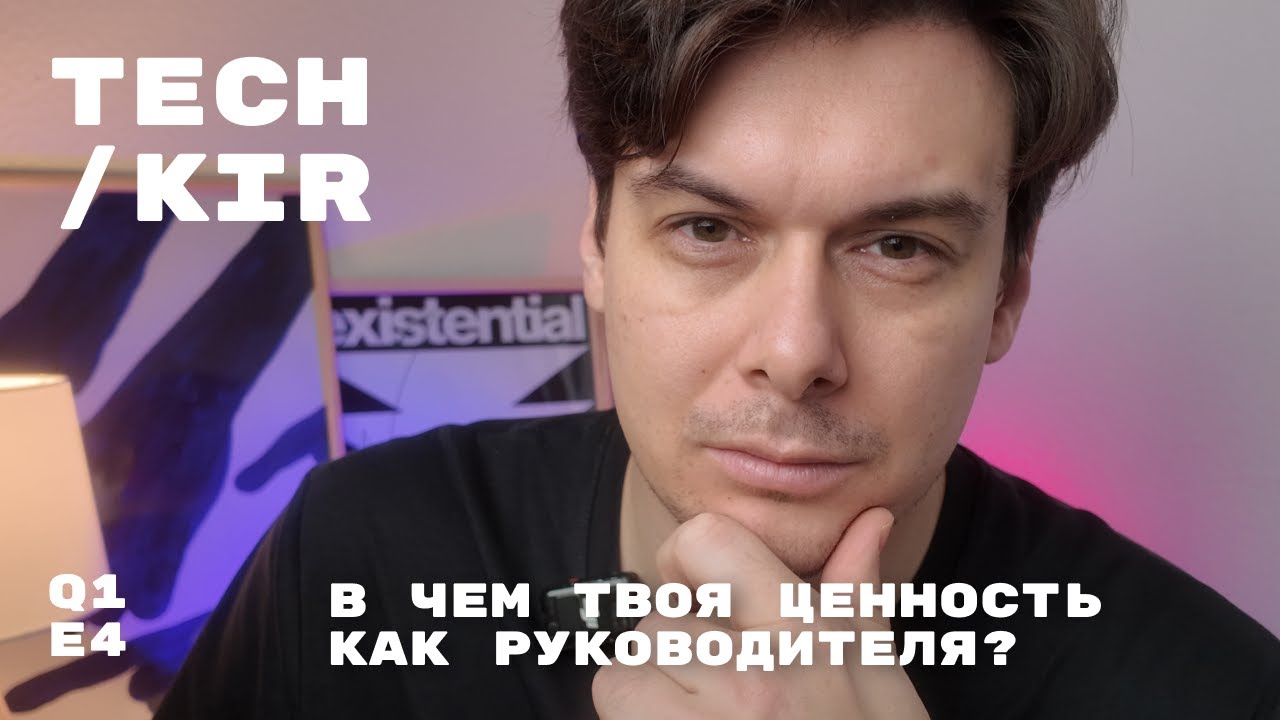 Язык бизнеса и IT. В чем добавленная стоимость руководителя?
