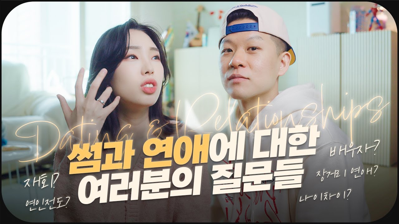 Q&A#5 크리스천 재회? 배우자 찾는 법? 신앙이 없는 연인? 장거리 연애는 항상 실패한다? 남자는 어린 여자만 좋아해? 연애와 세상사람들의 가치관에 대한 질문 다 드루와 🙌🏻