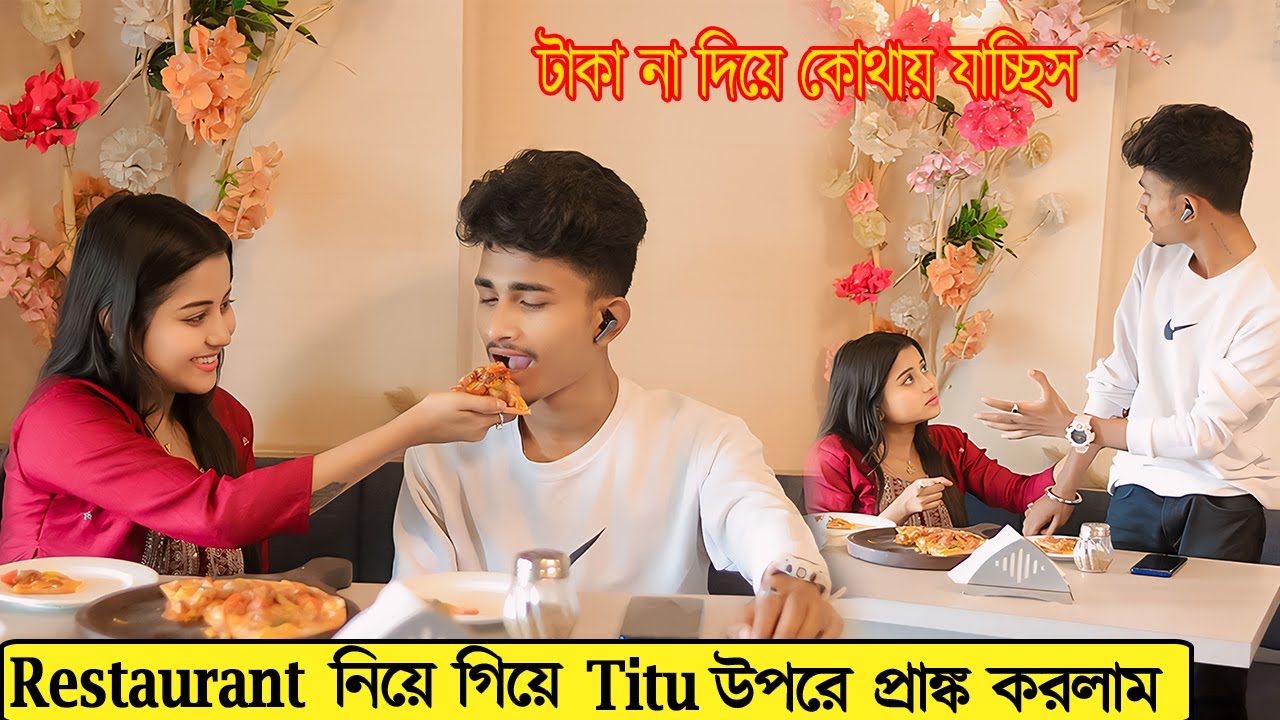 Titu কে Restaurant নিয়ে গিয়ে Prank করলাম | Prank on YouTuber ft   @PrankBoyTitu  | Prankvideo