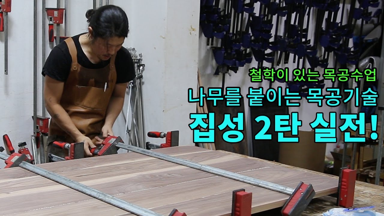 나무를 붙이는 목공기술 '집성' 2탄 실전!! [목공 / woodworking ][자막]
