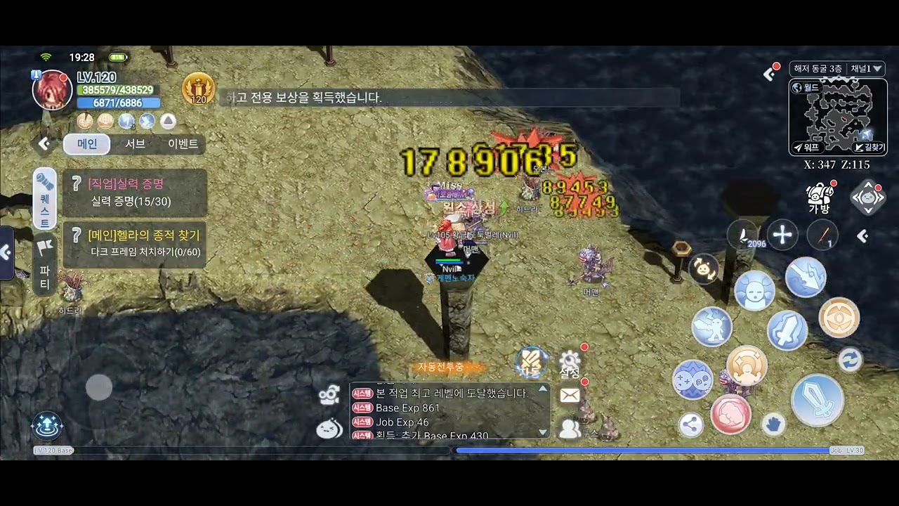 더 라그나로크 룬나이트 전직 20250805