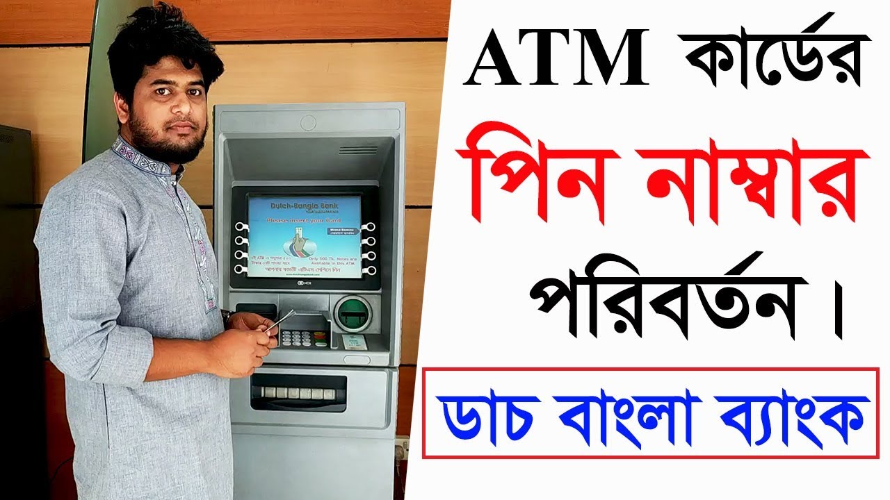 How to change ATM card Pin number.Dutch Bangla bank ATM card pin number changing system
