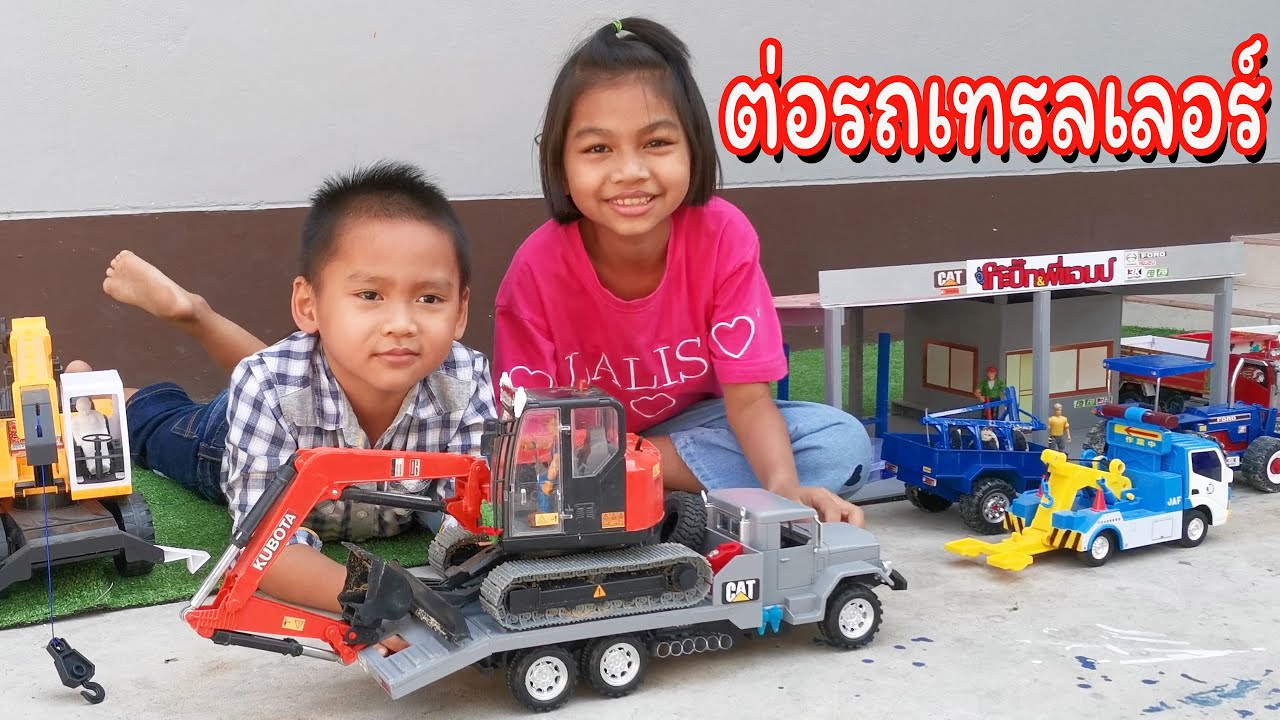 เด็กโก๊ะ | ประกอบรถบรรทุกแม็คโคร รถเทรลเลอร์