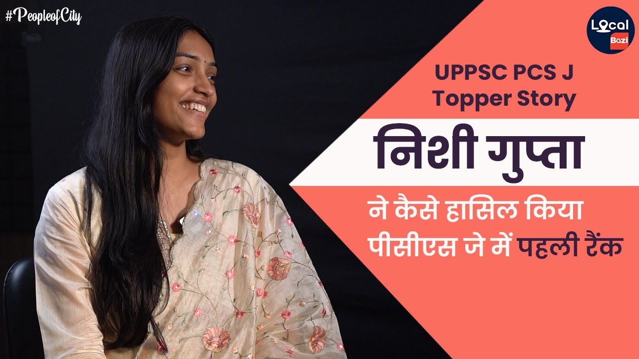How Nishi Gupta achieved the first rank in PCS J | UPPSC PCS J Topper Nishi Gupta
