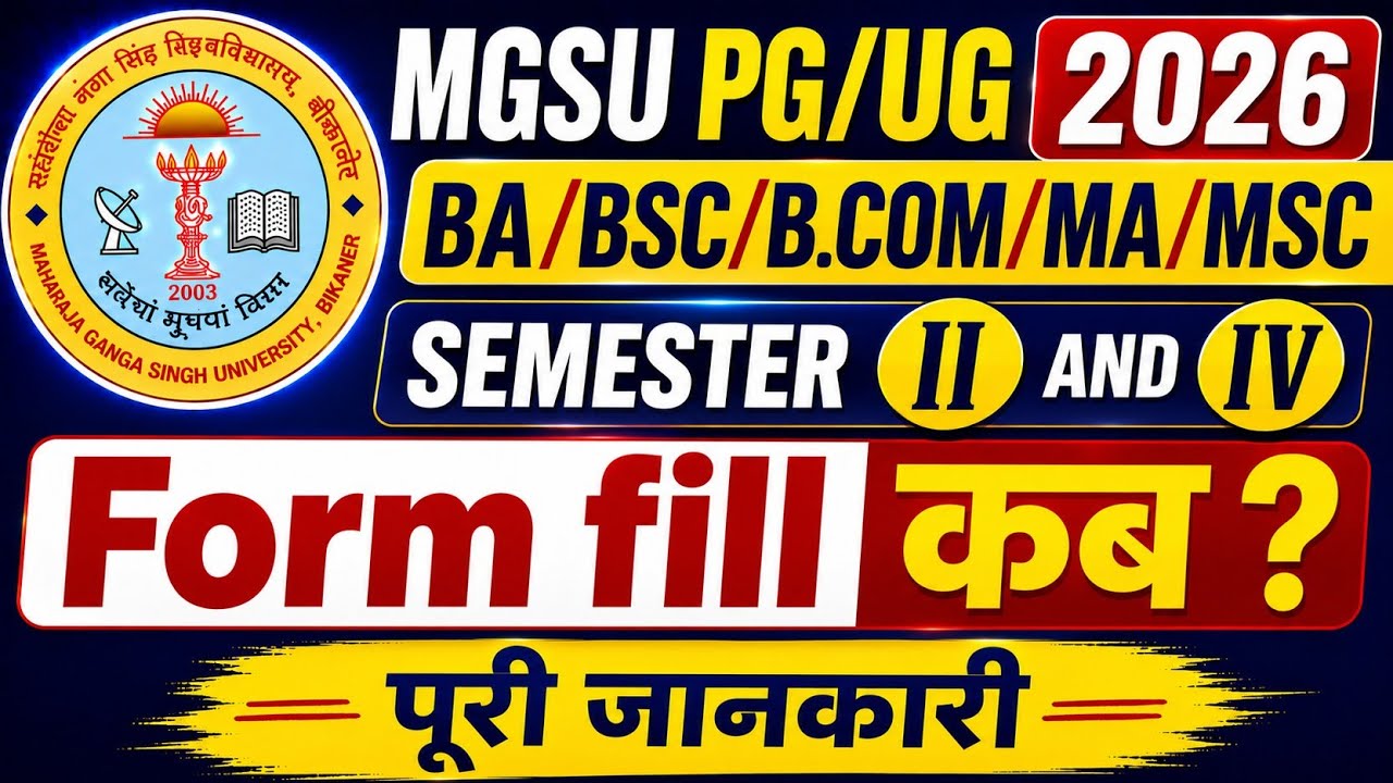 MGSU Exam form fill date #mgsu #jdsirmsc #maths #examform #mscmgsu #bscmgsu #PGUGmgsu #examdate