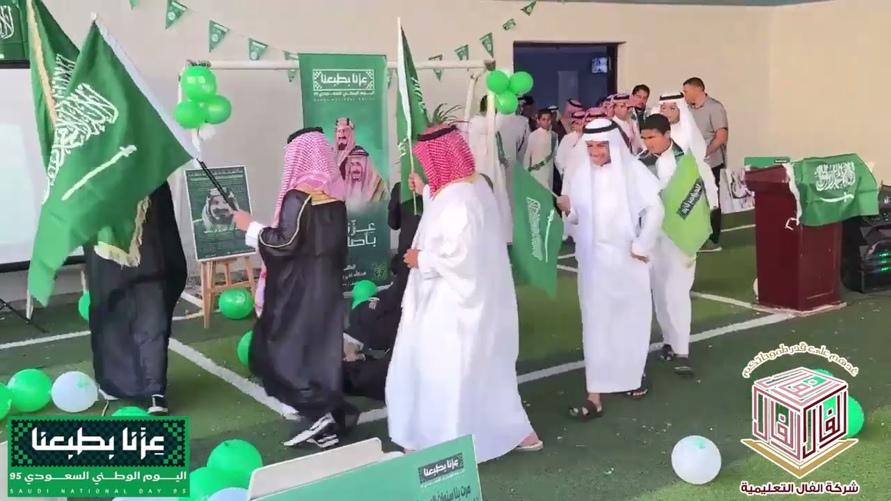 #شركة_الفال_التعليمية #اليوم_الوطني_95#رؤية_2030