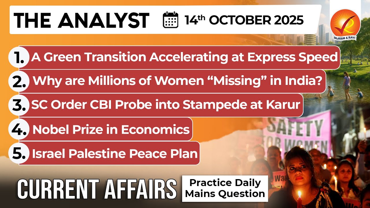 Current Affairs Today 14 Oct 2025 I UPSC Daily Current Affairs I The Hindu Analysis I The Analyst