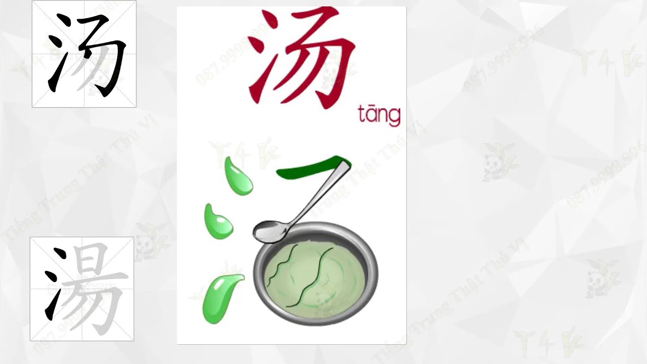 Cách học chiết tự chữ 勿 汤 nhớ lâu, dễ nhớ | phương pháp tự học tiếng trung online hiệu quả