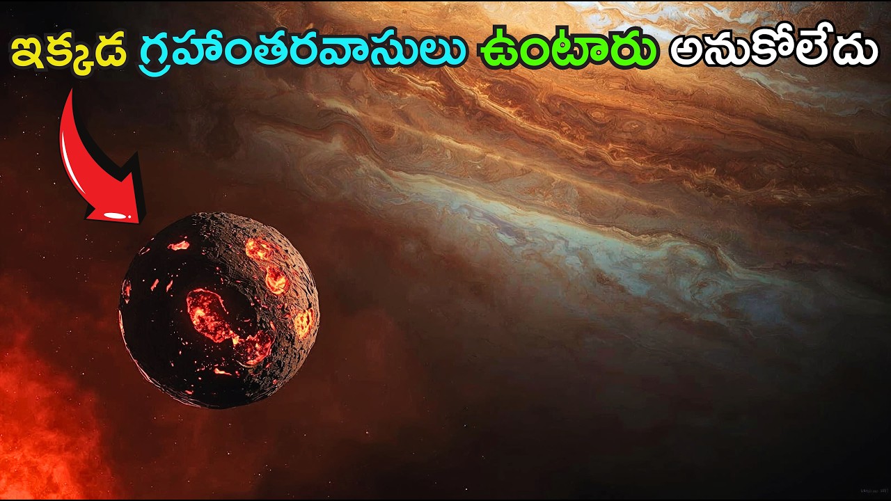 అసలు గ్రహాంతరవాసులు మనకి ఎంత దూరంలో ఉన్నారు? | Where are aliens living ?