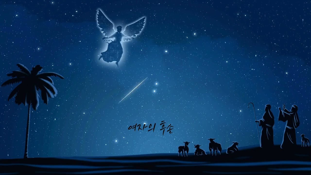 여자의 후손