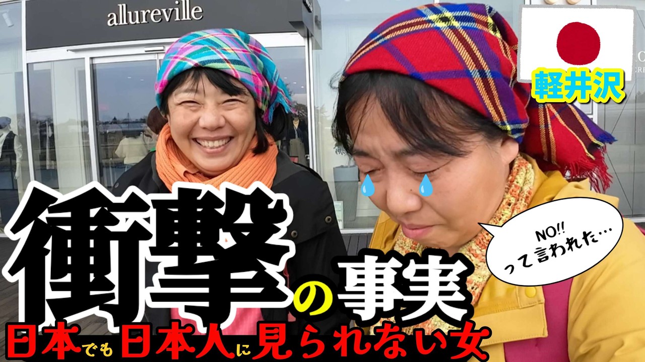 【まさかの出禁!?】乗り継ぎの軽井沢で追い出されました…《横浜→草津バス旅》
