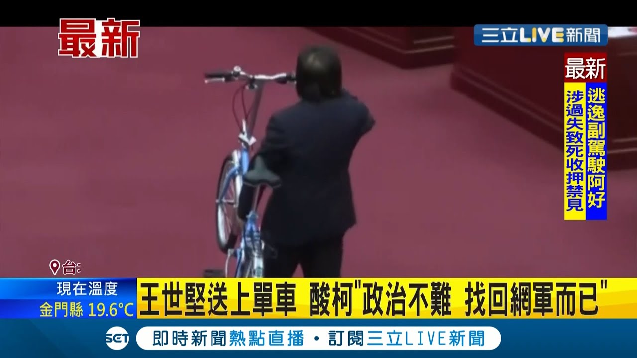 柯文哲赴市議會施政報告王世堅送