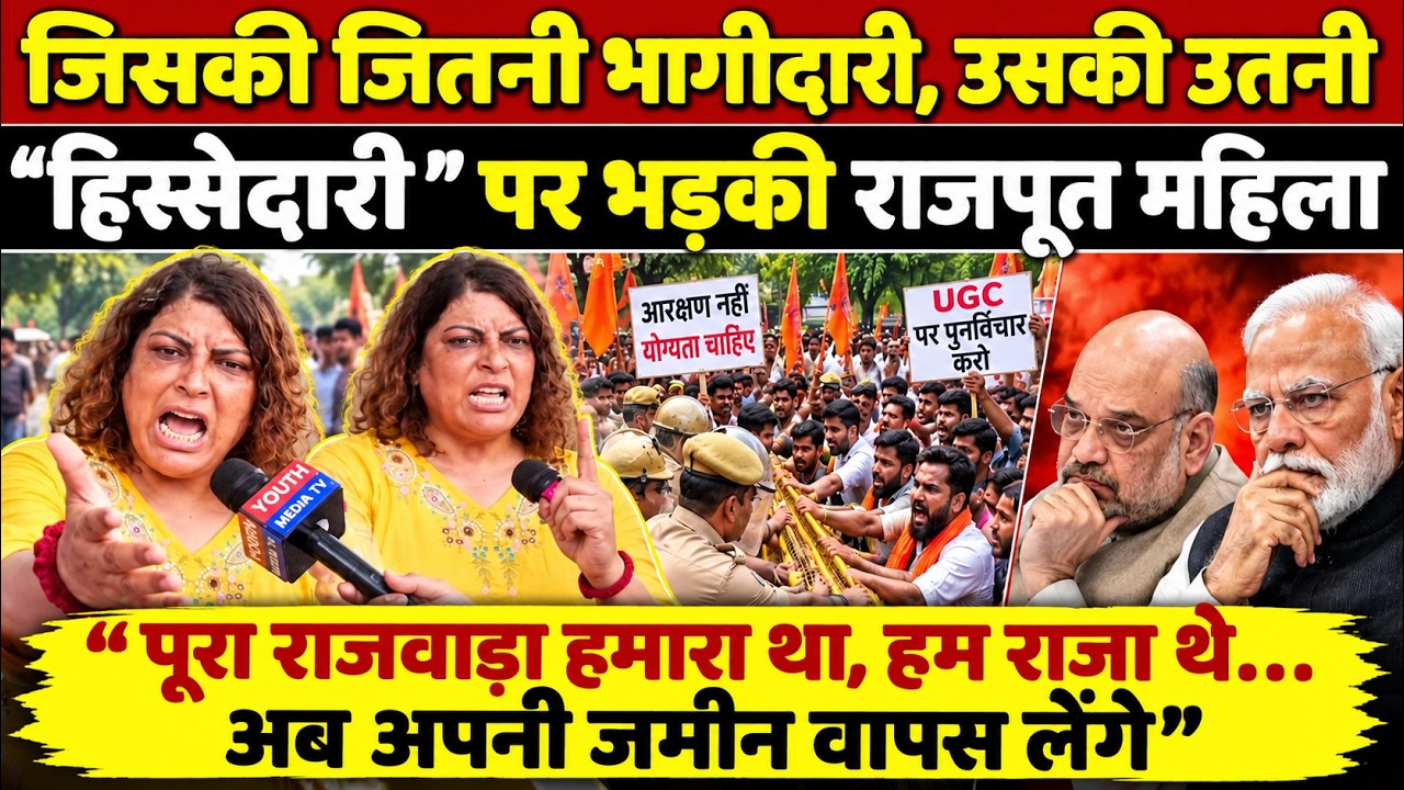 UGC & Reservation protest: आरक्षण-UGC पर गाजियाबाद में करणी सेना और सवर्ण समाज की महापंचायत, UP News