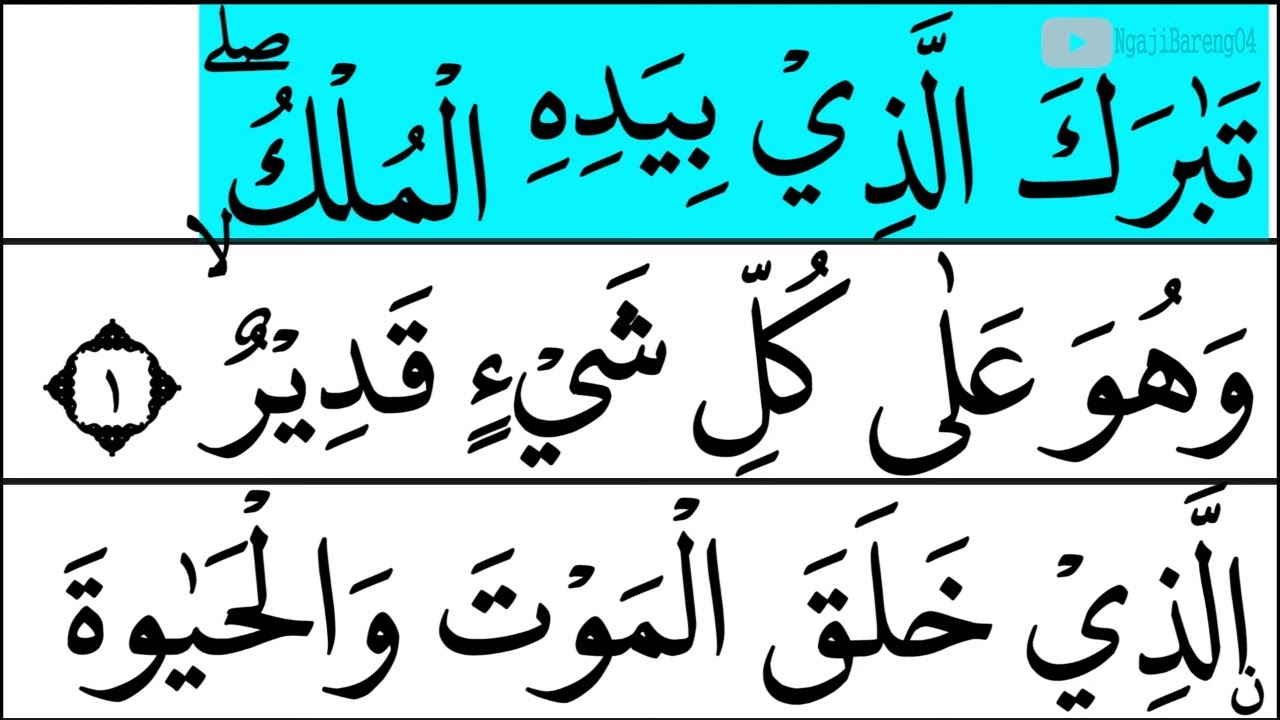 TADARUS SURAH AL MULK FULL LENGKAP [Surah Mulk Recitation with FHD Arabic Text]