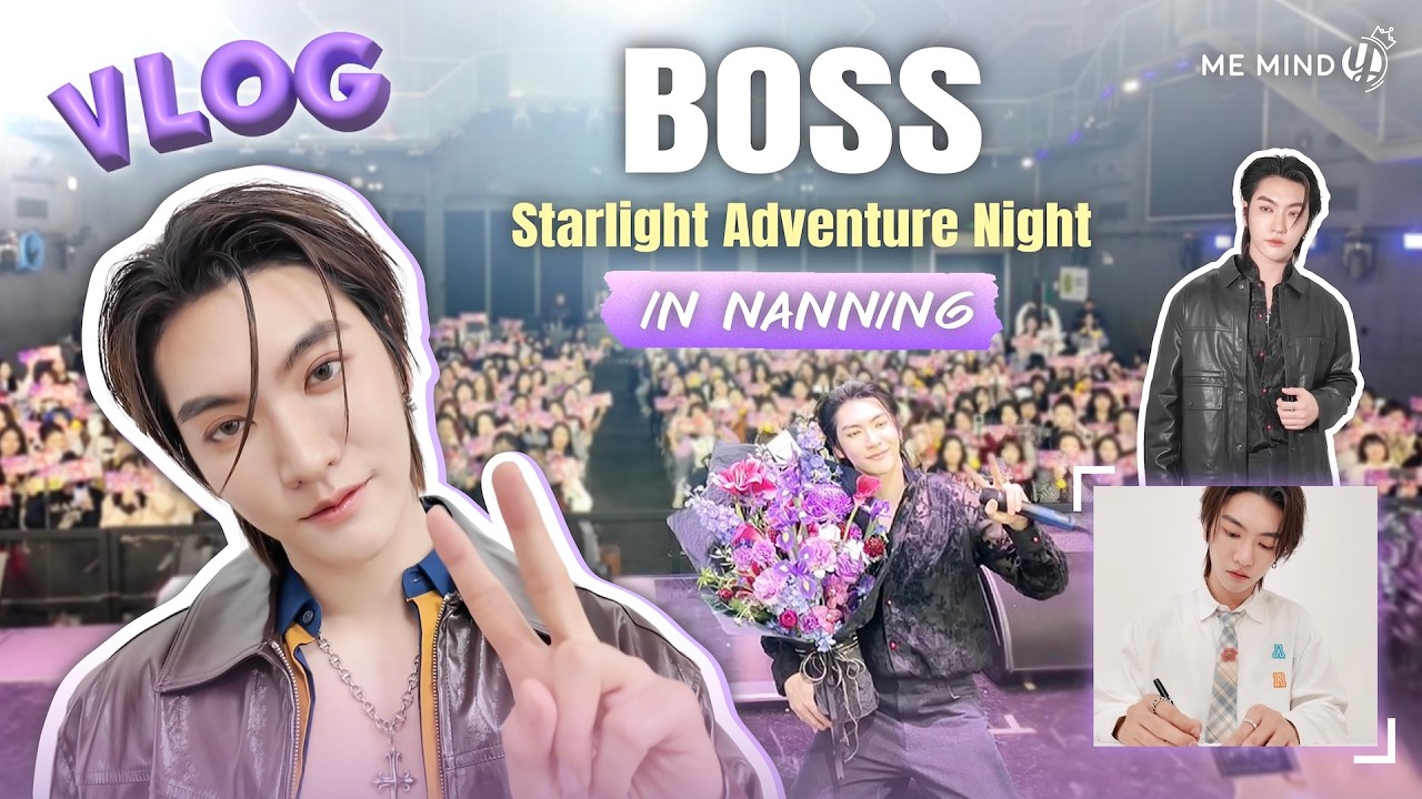 ME MIND Y Variety | Vlog Boss Starlight Adventure Night in Nanning