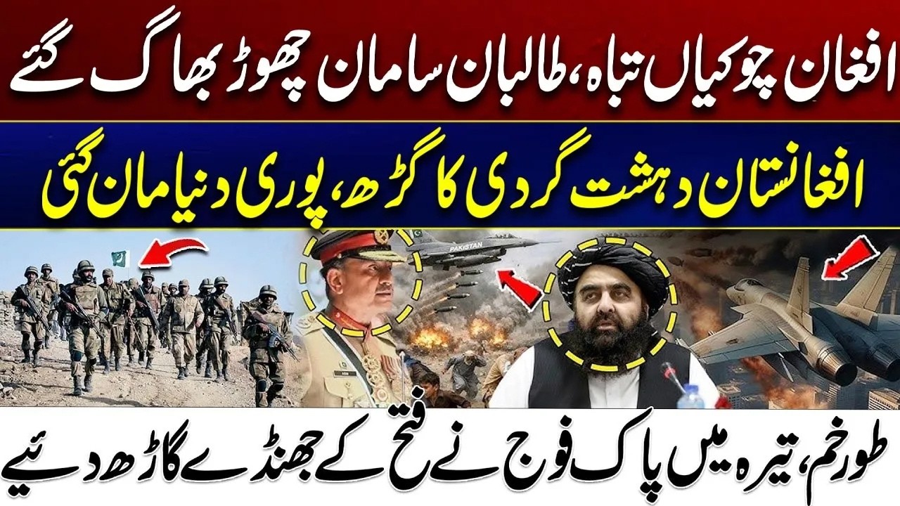 Afghan At*ack Repelled - Pakistan Delivers a Crushing Blow | Terr-orist Posts Destroyed - City 21