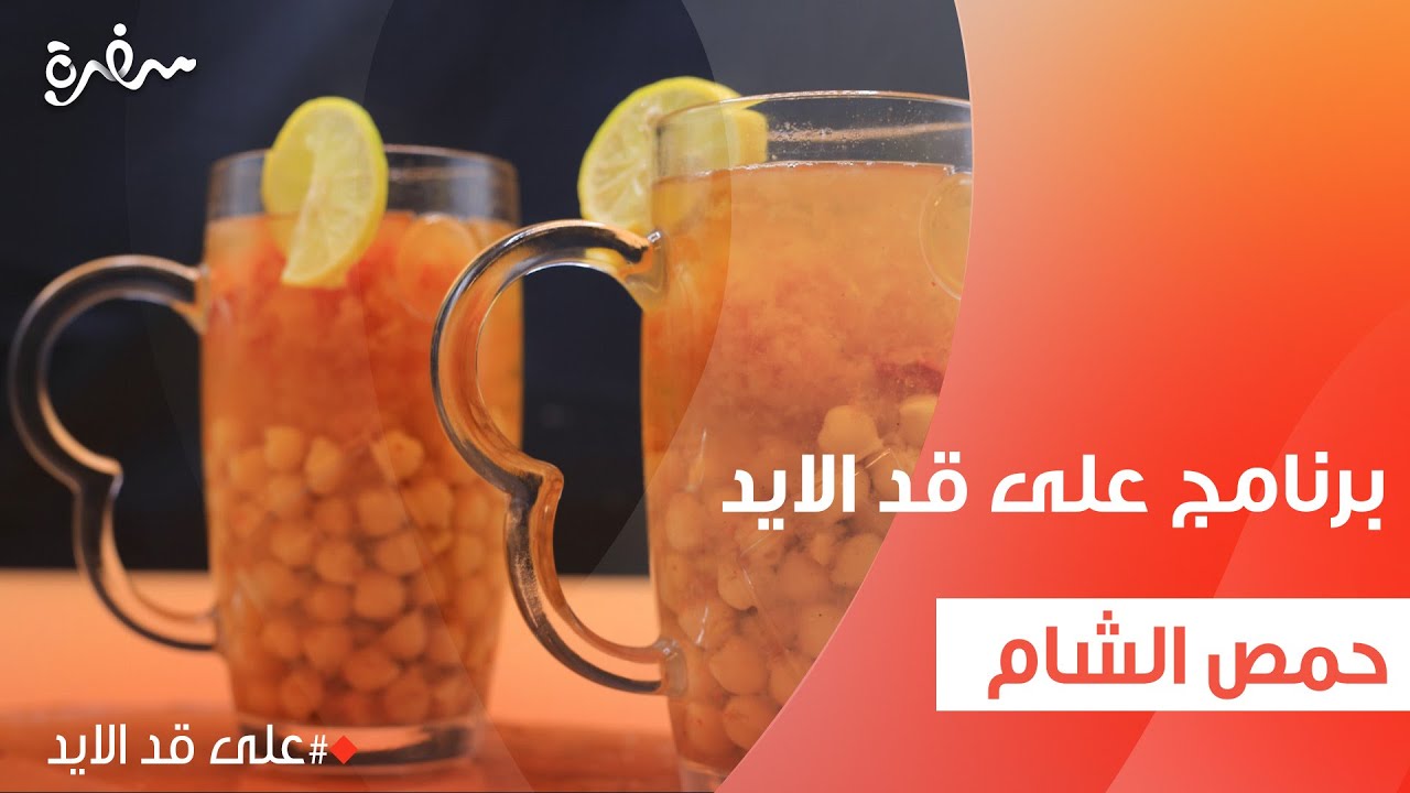 حمص الشام | نجلاء الشرشابي