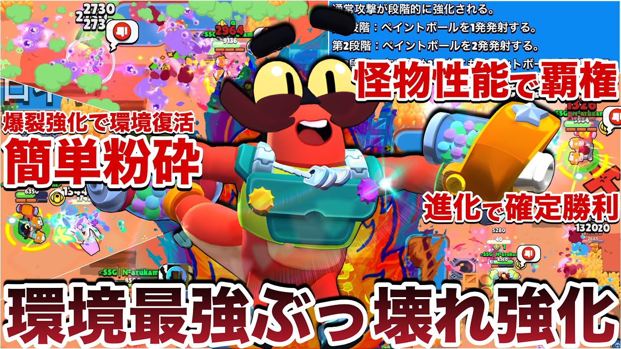 【環境崩壊】ぶっ壊れ強化『クランシー』が進化した瞬間オートで攻撃ばら撒いて敵を全員簡単粉砕するガチの最強キャラになってたからイキリまくって煽ってみたら&hellip;【ブロスタ】