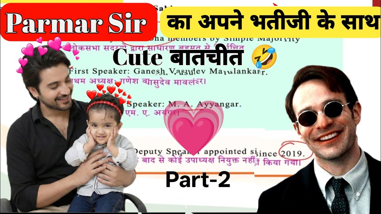 Parmar Sir's cute 🥰 conversation with his niece #parmarsir #parmar #parmarssc #hub2hunt