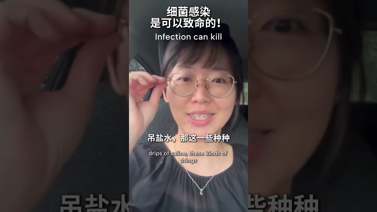 细菌感染致命！老人家疲倦要警惕！Bacterial infections can be deadly! Watch for fatigue in seniors!