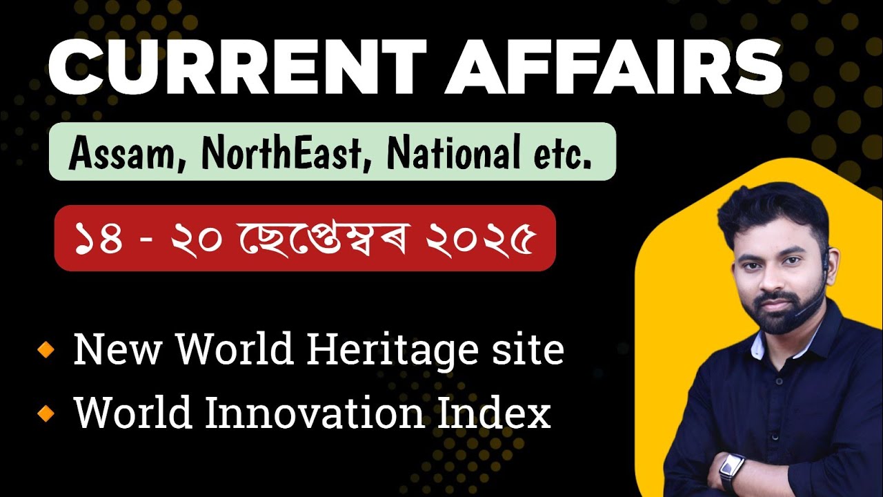 Assam Weekly Current Affairs 2025 ( 14 September to 20 September) Assam