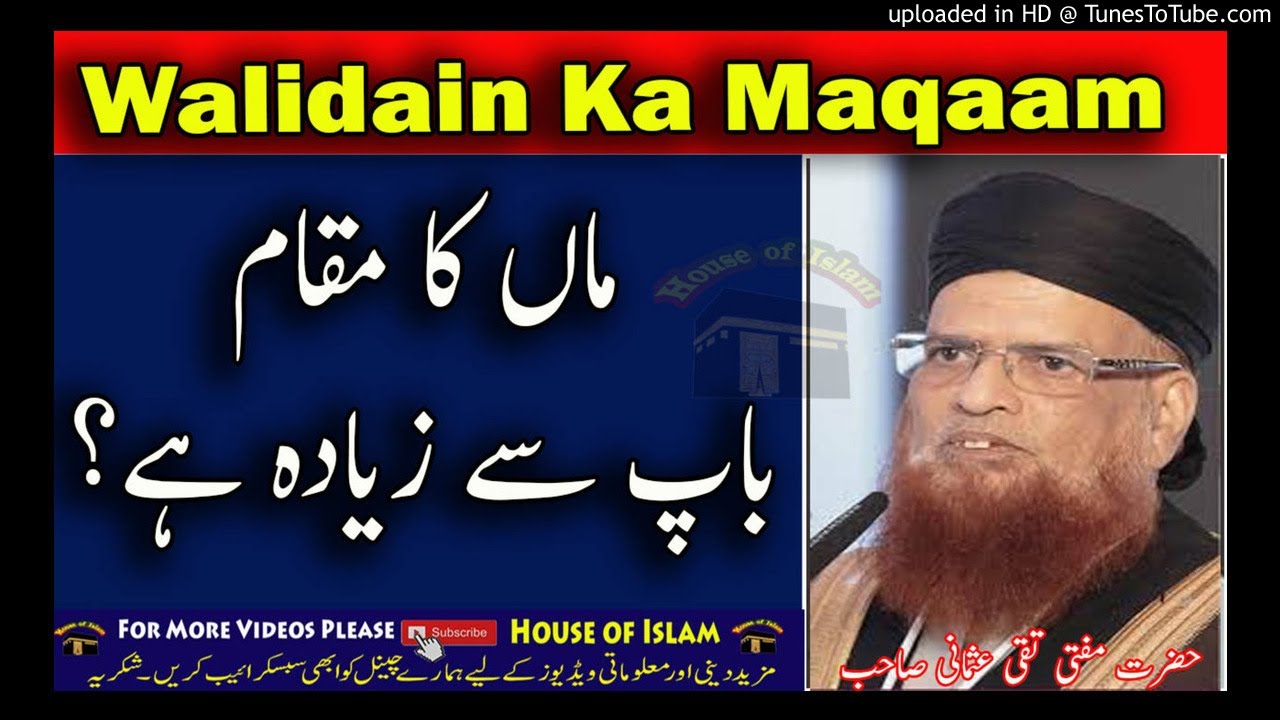 Maan Ka Martaba Baap Se Ziyada He_Mufti Taqi Usmani