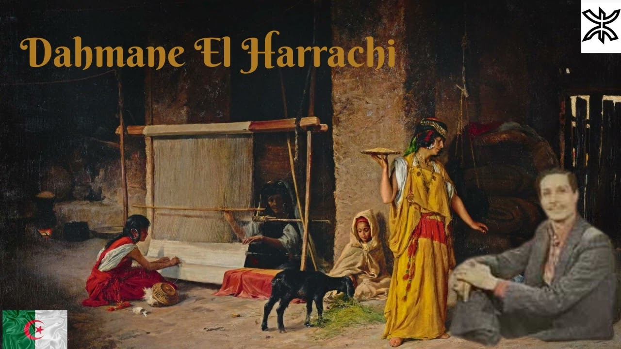 Dahmane El harrachi: trois chansons féeriques 5 دحمان الحراشي: ثلاث اغاني ممتعة