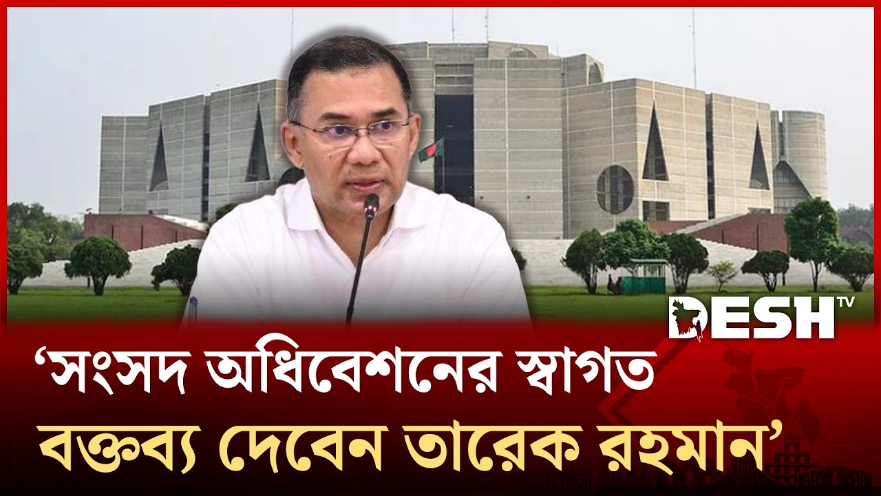 সংসদের স্পিকার ও ডেপুটি স্পিকার কে হবে সে সিদ্ধান্ত নিবেন সংসদ নেতা : মির্জা ফখরুল | Desh TV