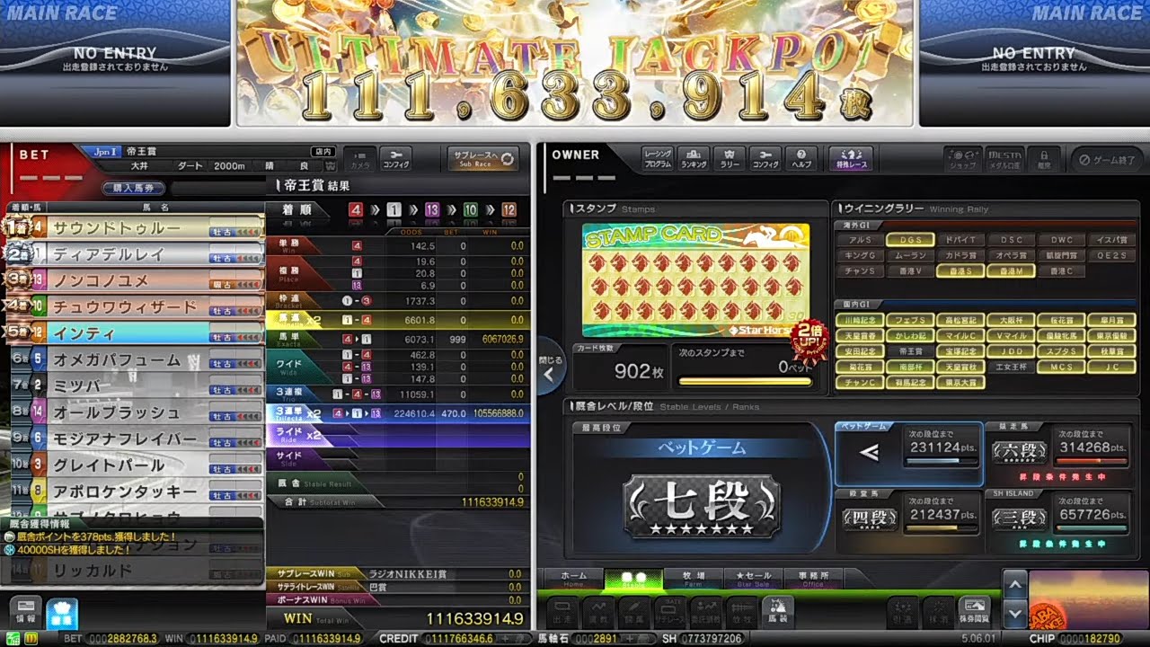 【1億枚ぶち当てた配信 R6.1.3　スタホ配信】スタホ4配信　だかーぽ厩舎