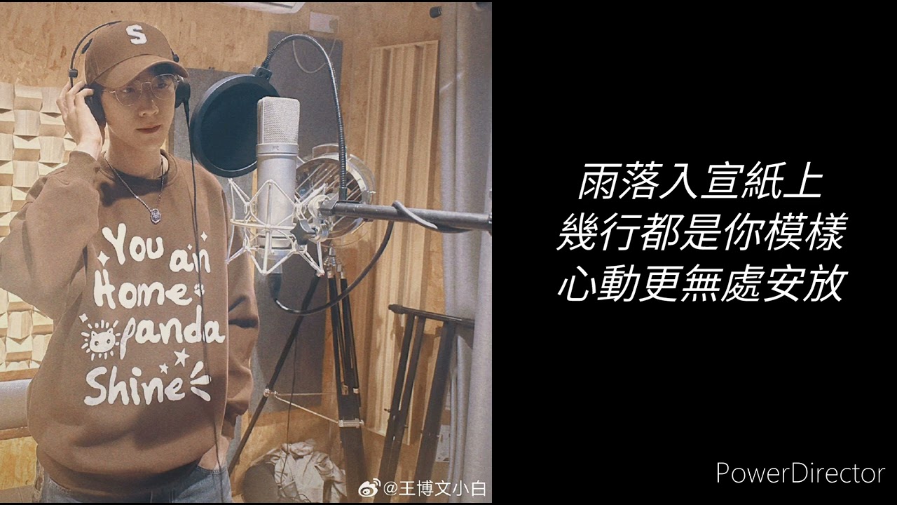 王博文《夢知風意》字幕完整版【《一傘煙雨》影視劇插曲】【燈初上暮色夜未央鎖紅塵流年的無常情詩暖秋釀醉了月亮……】