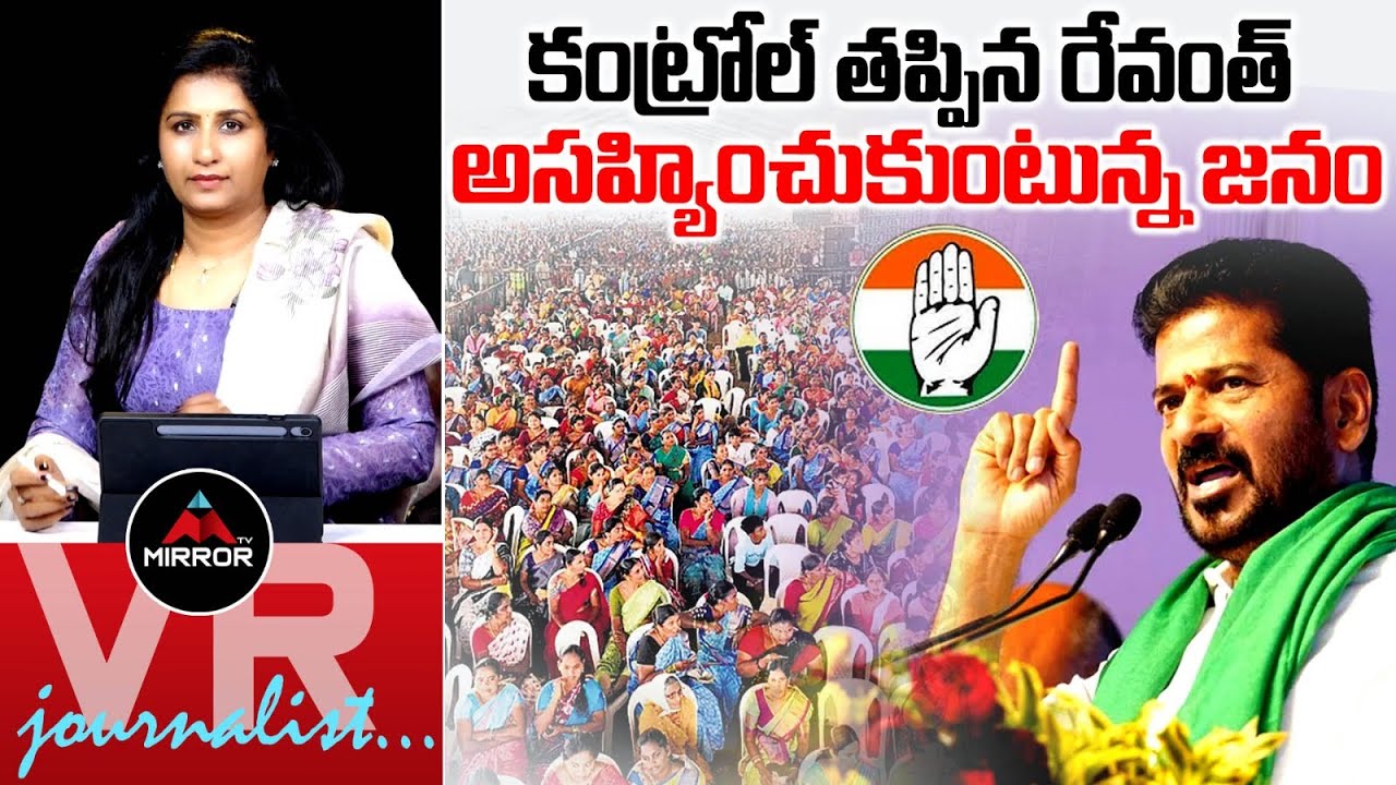 🚨🚨Burning Topic : CM Revanth Reddy Slams KCR | Journalist Vijaya Reddy | BRS | Congress | MT