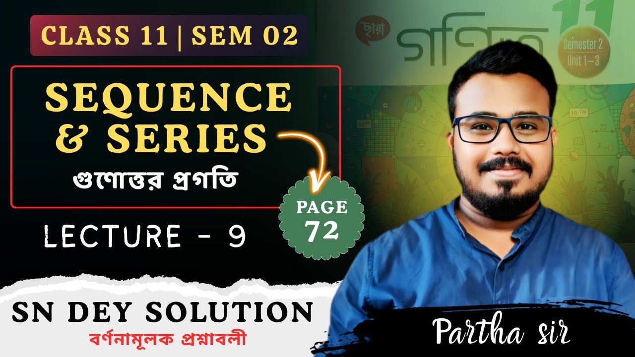 গুণোত্তর প্রগতি(G.P) || Sequence and Series Class 11 || Lec 9 || SN Dey Book Solution