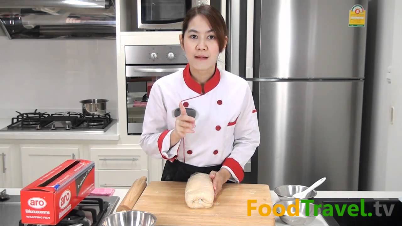 แป้งพายชั้น (วิธีทำแป้งพายชั้น)